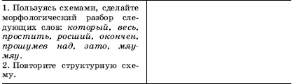 Причастие Деепричастие Служебные ч - фото 61