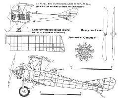 Краткое техническое описание самолета ЛебедьХII ЛебедьХII - фото 44