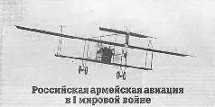 Фарман XVI уходит на боевое задание Подвеска бомб на Моранпарасоль - фото 51