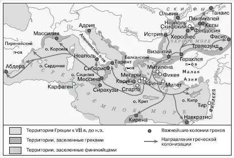 Великая греческая колонизация Каждая из греческих колоний становилась - фото 164