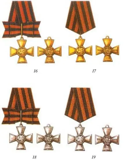 16 Знак отличия Георгиевский крест I степени 17 Знак отличия Георгиевский - фото 38