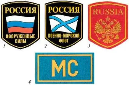 Нарукавные знаки различия по принадлежности к Вооруженным Силам 1 - фото 50