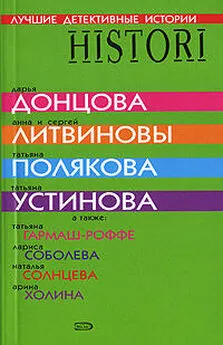 Татьяна Полякова - Новогодняя сказка