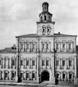 Здание где первоначально размещался Московский университет Прокофий Акинфиевич - фото 45