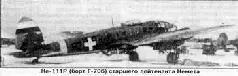 Венгерские ВВС на Восточном фронте Июнь 1942 г февраль 1943 г В 1942 г - фото 35