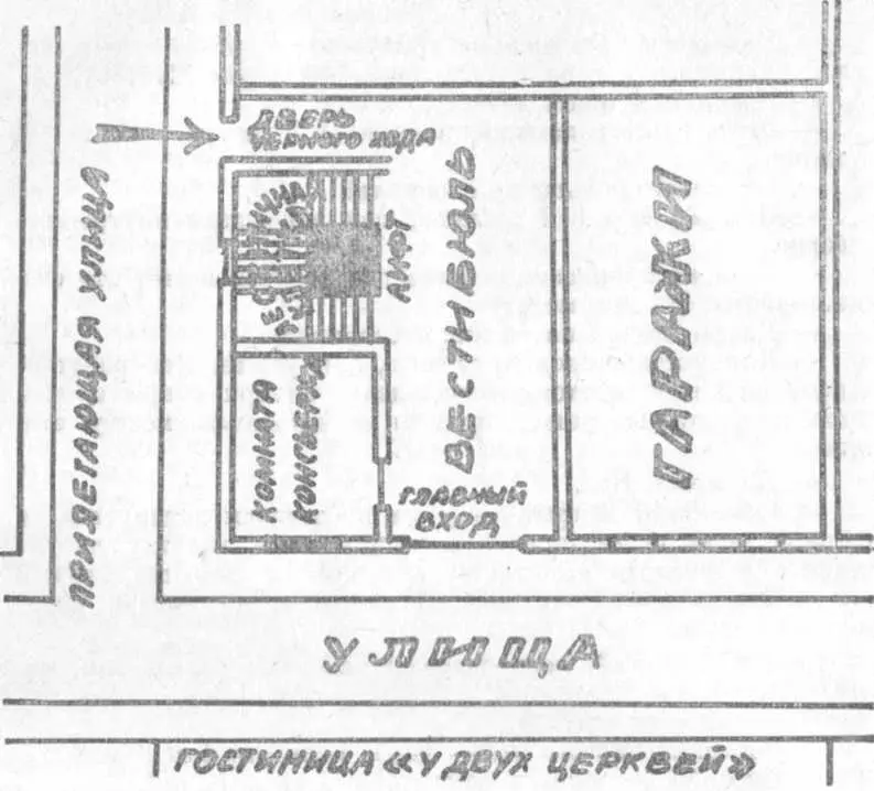 Вы думаете возразил Сантер Какой же смелостью должен обладать этот - фото 5