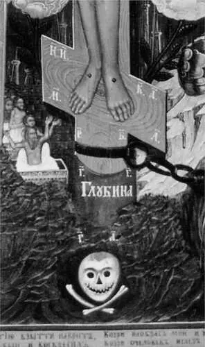 Рис 154 Надпись НИКА на кресте у ног распятого Христа Внизу череп Адама - фото 57