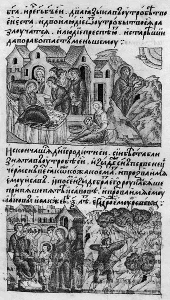 Рис 31 Рождение Исава и Иакова Миниатюра из Лицевого Свода Взято из - фото 187