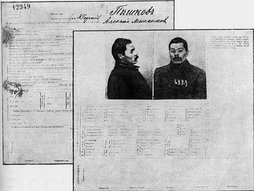 Регистрационная карточка арестанта Пешкова В Трубецком бастионе с февраля - фото 28