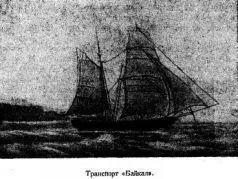 21 августа 1848 года транспорт Байкал вышел из Кронштадта Экипаж транспорта - фото 5
