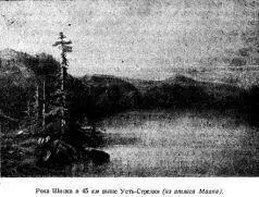 Вступив в воды реки Амура 18 мая флотилия 20 мая подошла к месту где 165 лет - фото 21