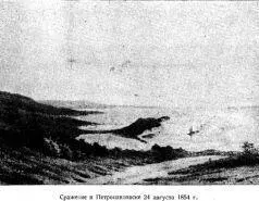 О перевозке артиллерии и имущества снятого с фрегата Паллада и оставленного - фото 22