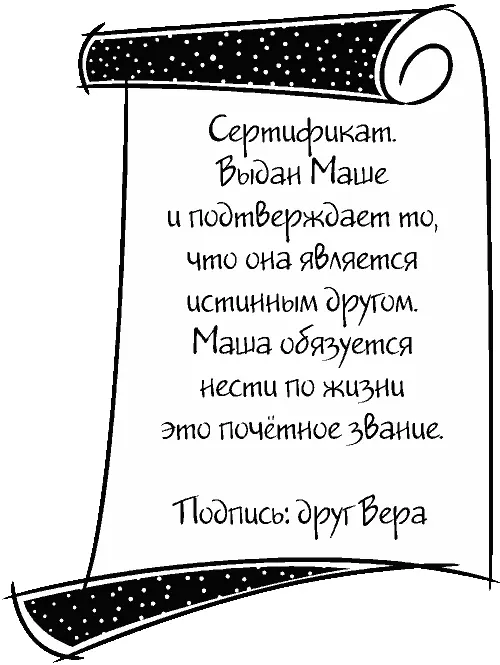 Если ты всерьез задумалась насколько девчонка сидящая с тобой за одной - фото 42