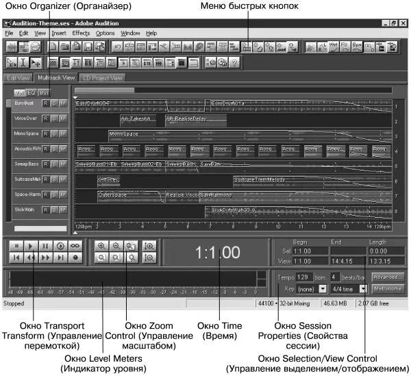 Рис 51 Adobe Audition 15 Adobe Audition 15 обладает следующими - фото 87
