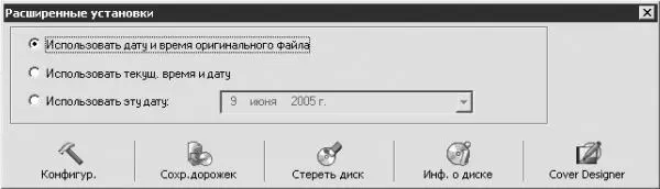 Рис 616 Расширенные установки Переключатель можно установить в следующие - фото 130