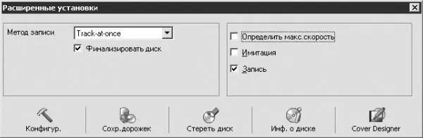 Рис 619 Расширенные установки В этом окне можно изменить следующие - фото 133