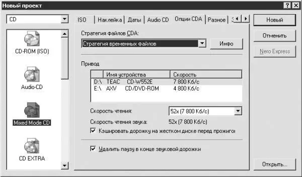 Рис 719 Опции CDA Из раскрывающегося списка Стратегия файлов CDA можно - фото 161