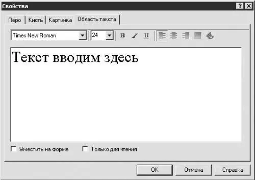 Рис 812 Свойства текста Используя инструменты Эллипс Прямоугольник и - фото 174