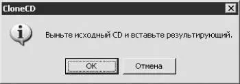 Рис 1014 Вставьте компактдиск для записи 4 Вставьте компактдиск и - фото 224