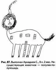 Чрезвычайно своеобразный вариант сочетания животного с домом создал - фото 87