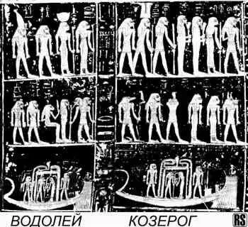 рис742a Далее во втором ряду Козерога есть еще одна фигура держащая в руке - фото 87