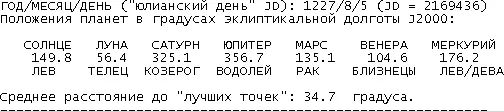 С астрономической точки зрения это решение идеально Кроме того оно вполне - фото 47