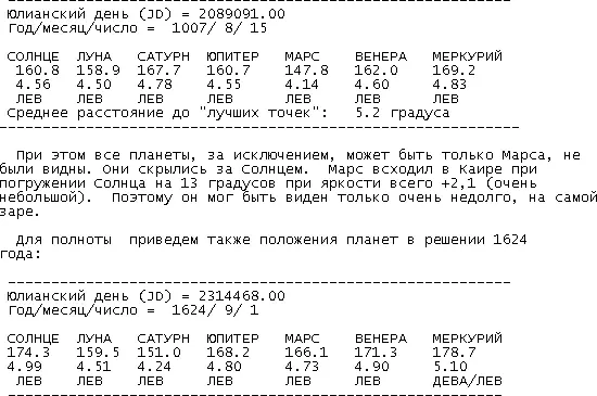765 Обсуждение полученных решений зодиаков OU SP и SN Надо сказать - фото 69