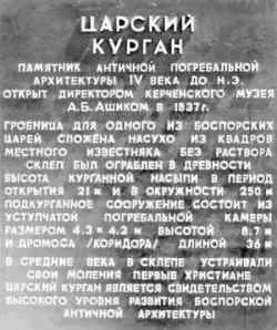 рис103 Правда историки пытаются убедить нас будто первоначально Царский - фото 218