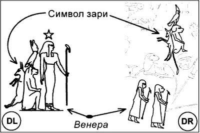 рис473 Этот символ находится рядом с фигурой Венеры в основном гороскопе на - фото 147