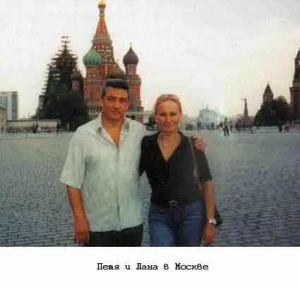 Должна заметить что где бы я ни была теперь я могу с гордостью утверждать - фото 42