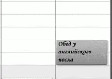 2 Регулярные жесткие встречи жесткие встречи имеющие строго определенную - фото 2