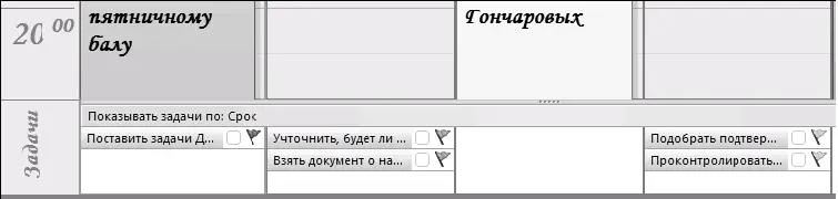 5 Бюджетируемые плавающие задачи дела не имеющие жесткого срока - фото 5