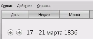 Обратите внимание что в Outlook 2003 это меню на панели задач переключающее - фото 8