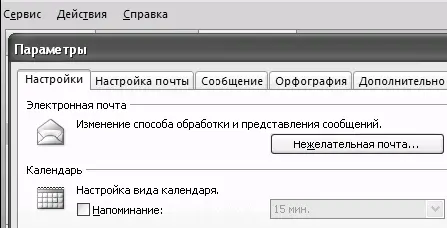 Теперь создадим первые несколько встреч 1 Выделите мышкой в нужном дне - фото 11