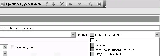 В Outlook 2003 можно назначить свои собственные названия меток Это делается в - фото 17