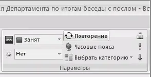 6 Чтобы создать многодневное событие выделите мышкой время не на календаре а - фото 18
