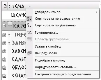 2 Нажмите в появившемся окне кнопку Отбор 3 В появившемся окне Отбор - фото 51