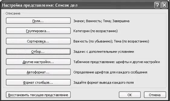 3 В появившемся окне Отбор выберите вкладку Дополнительно 4 Нажмите - фото 52