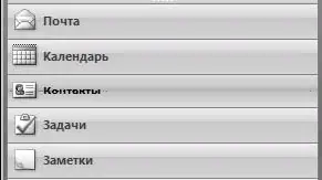 Создавая электронный контакт вопервых внесите на вкладке Контакт в - фото 58