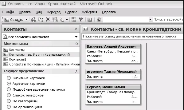 Но в этом меню мы можем выбирать и другие представления Например По - фото 64