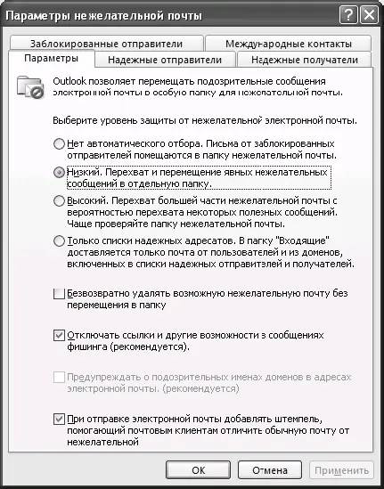 Создавать папки и автоматически отфильтровывать в них почту можно следующим - фото 73
