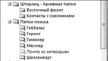 Это позволяет например посмотреть все письма от одного человека разложенные - фото 94
