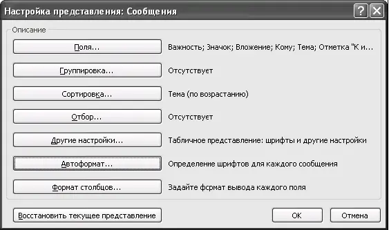 3 Появляется окно Автоматическое форматирование Нажмите Добавить - фото 100