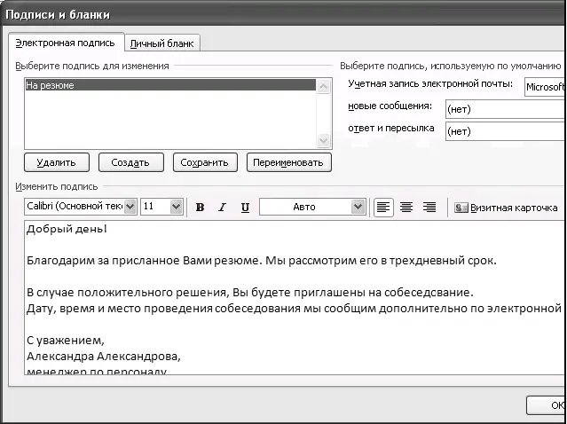 4 При ответе на письмо в котором требуется этот текст нажимаем на вкладке - фото 106