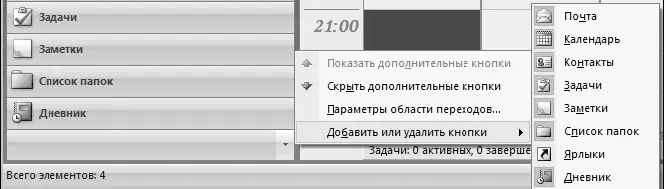 Раздел Дневник позволяет фиксировать затраты времени на такого рода дела - фото 109