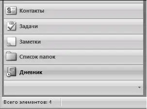 2 В меню СервисНастройка на вкладке Команды выберите в левой колонке пункт - фото 113