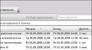 4 Снова кликните правой кнопкой мыши на заголовке поля Начало и выберите в - фото 123