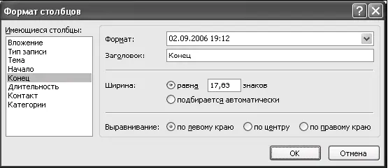 7 Нажимайте ОК до закрытия всех окон Теперь у нас все готово для - фото 126