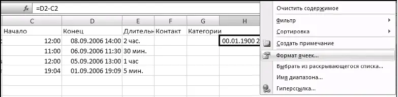 3 В появившемся окне выберите формат Время 1330 4 Скопируйте эту - фото 129