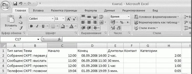 Итак мы получили столбец на рисунке столбец Н в котором вычисляется - фото 131